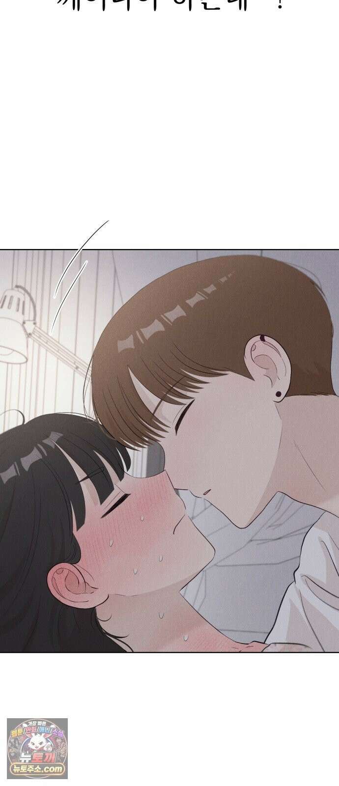 문과X이과 50화 : 신기루 76