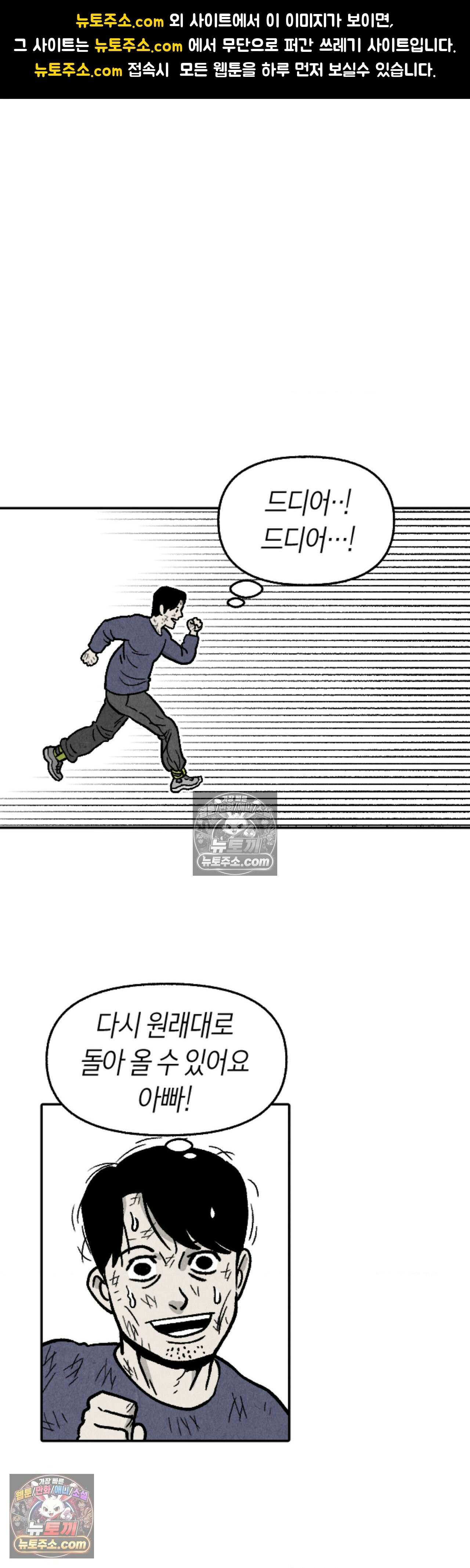 괴기 클럽 8화 - 혹 (8) 1