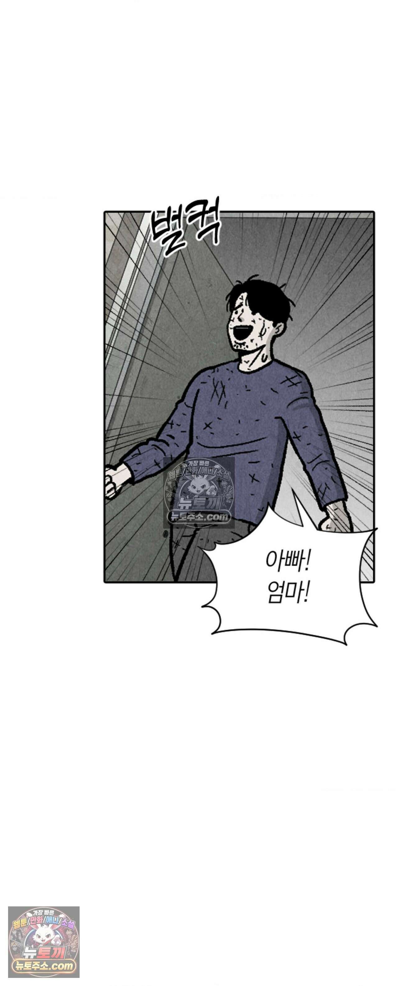괴기 클럽 8화 - 혹 (8) 2