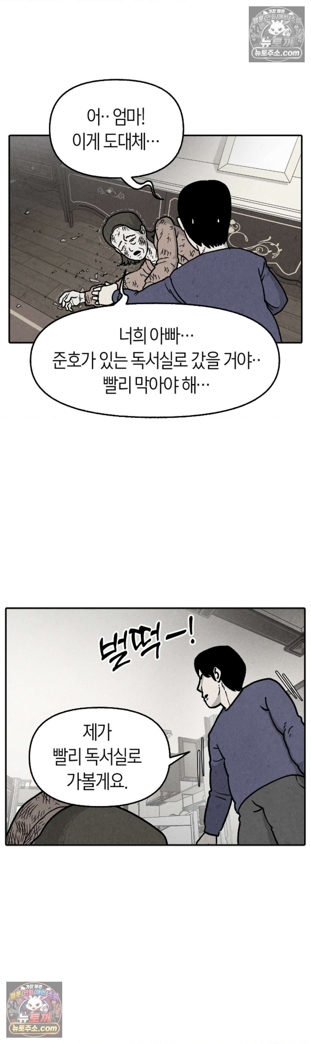 괴기 클럽 8화 - 혹 (8) 6