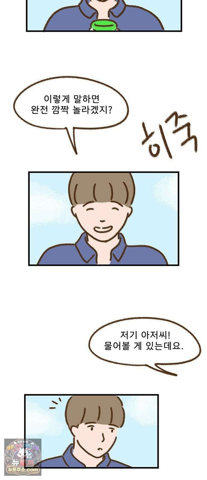 추억이 찾아오는 가게 104． 추억 백넷, 2