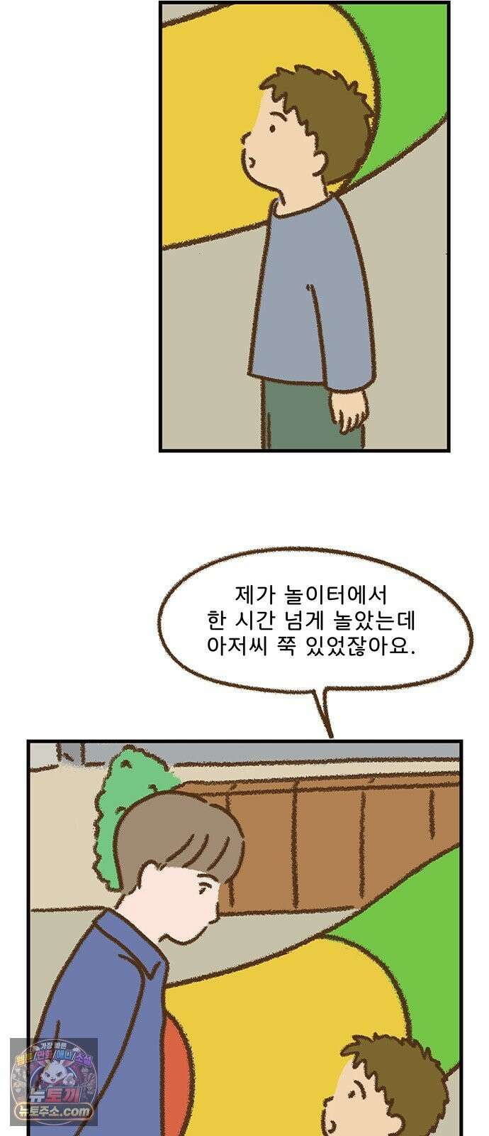 추억이 찾아오는 가게 104． 추억 백넷, 6