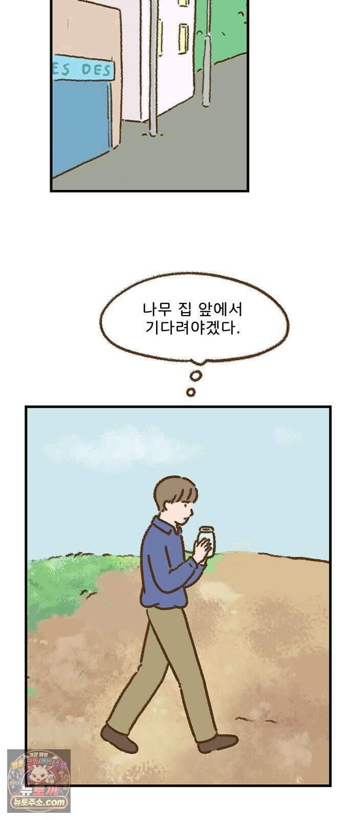추억이 찾아오는 가게 104． 추억 백넷, 8