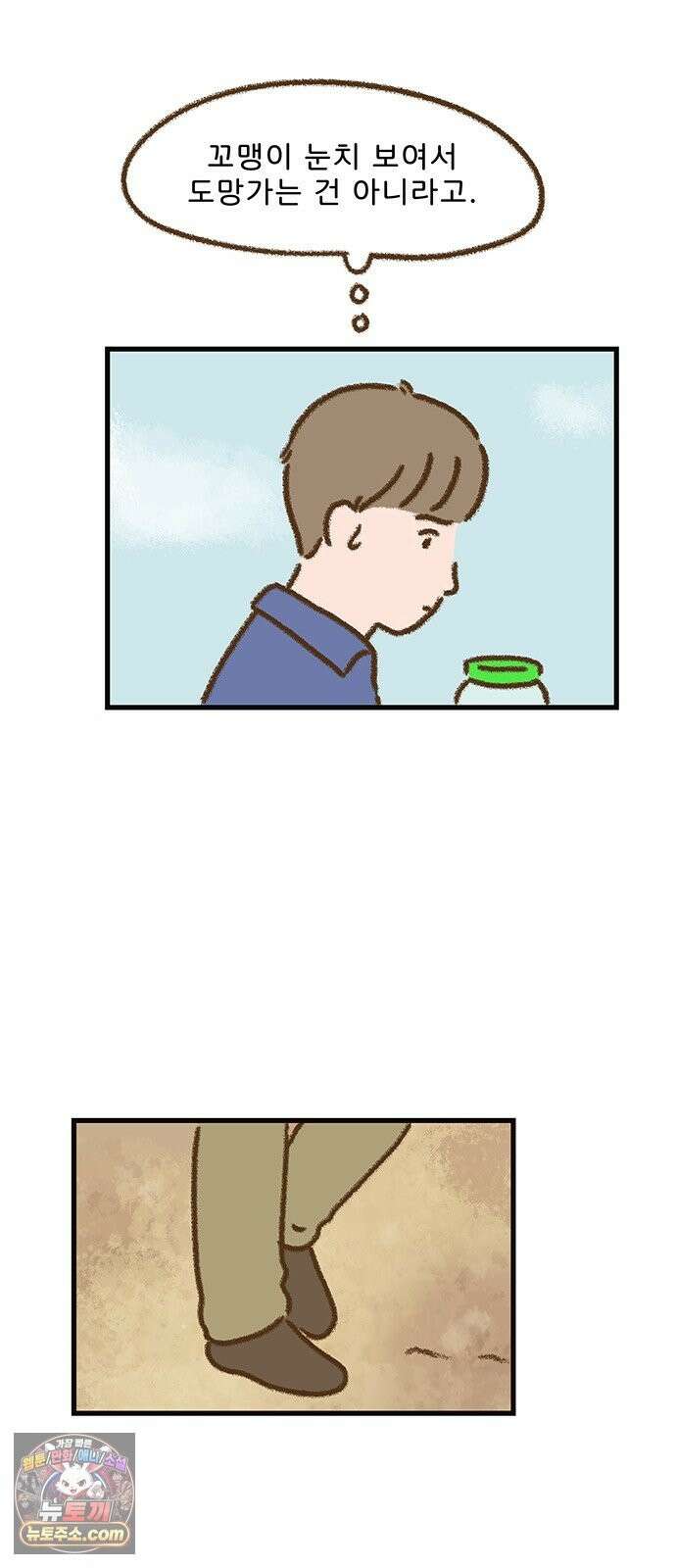 추억이 찾아오는 가게 104． 추억 백넷, 9
