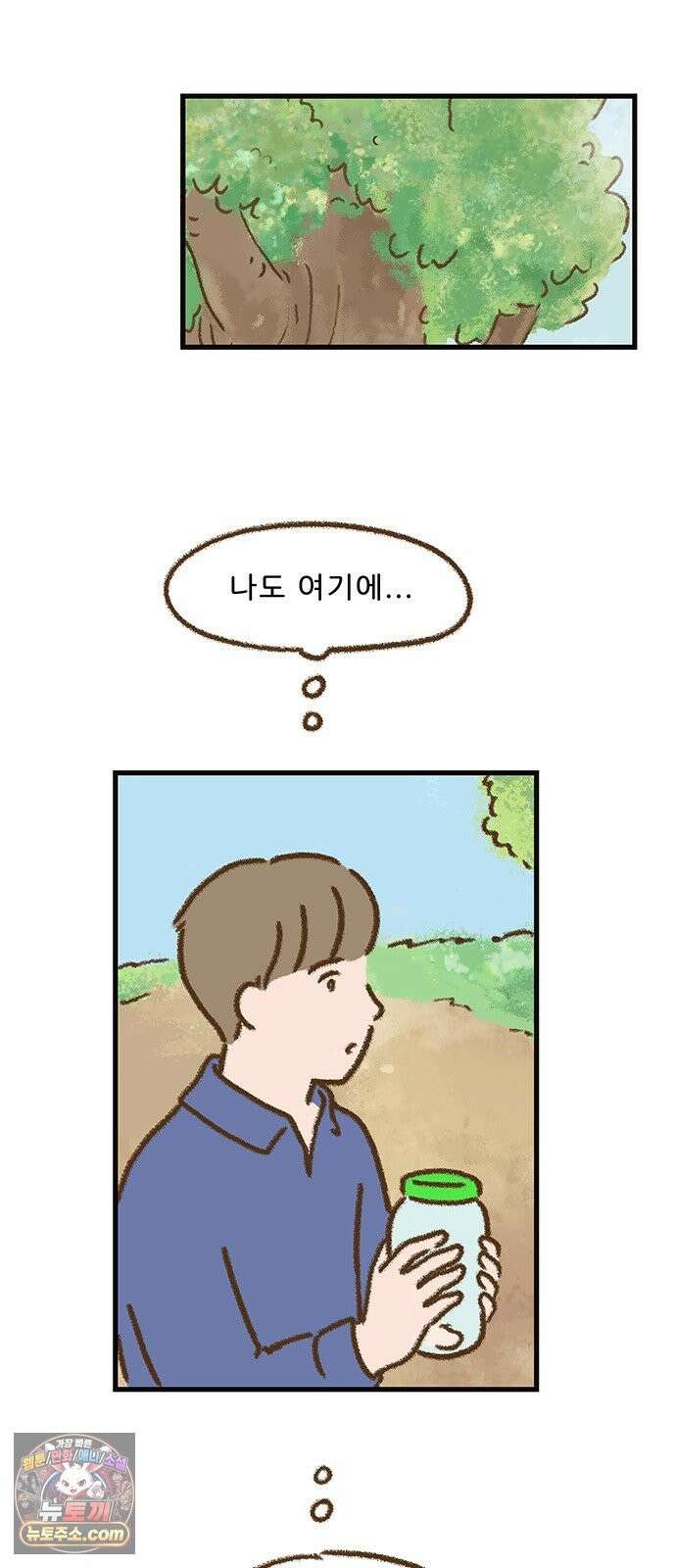 추억이 찾아오는 가게 104． 추억 백넷, 10