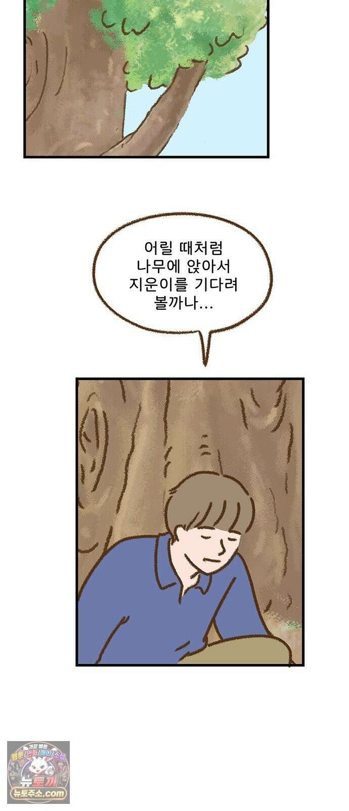 추억이 찾아오는 가게 104． 추억 백넷, 12