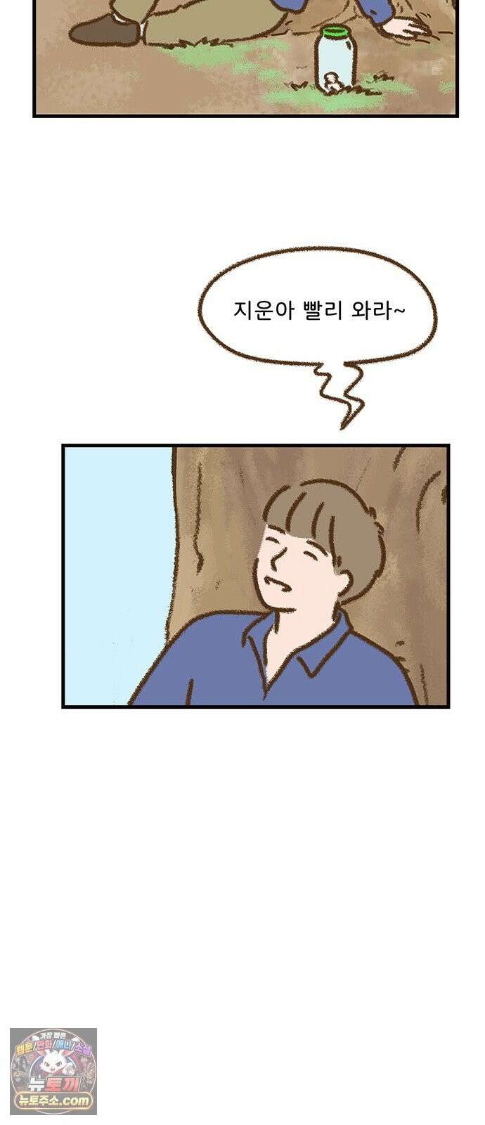 추억이 찾아오는 가게 104． 추억 백넷, 14
