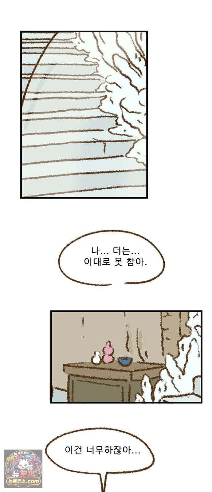 추억이 찾아오는 가게 104． 추억 백넷, 15