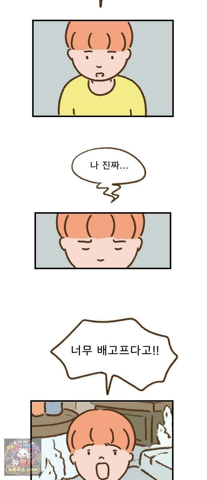 추억이 찾아오는 가게 104． 추억 백넷, 16