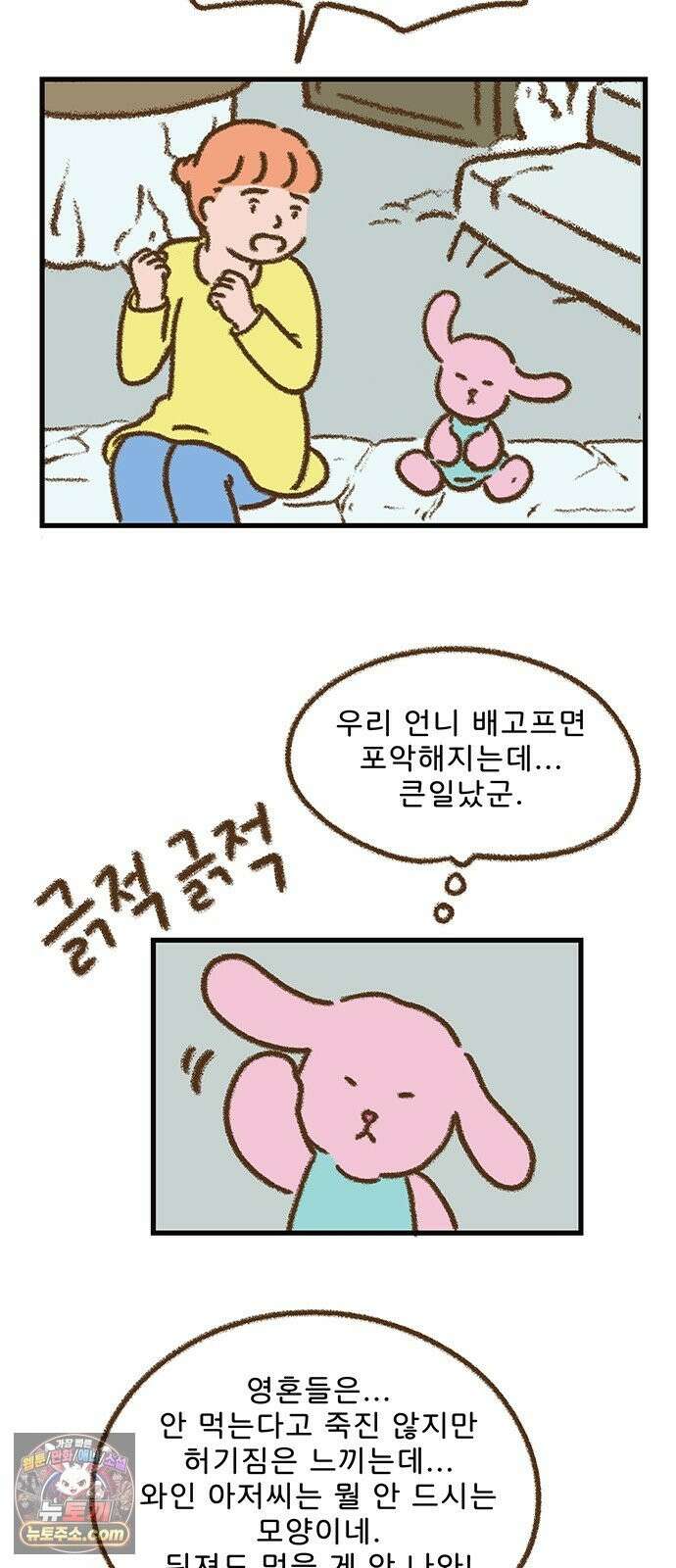 추억이 찾아오는 가게 104． 추억 백넷, 18
