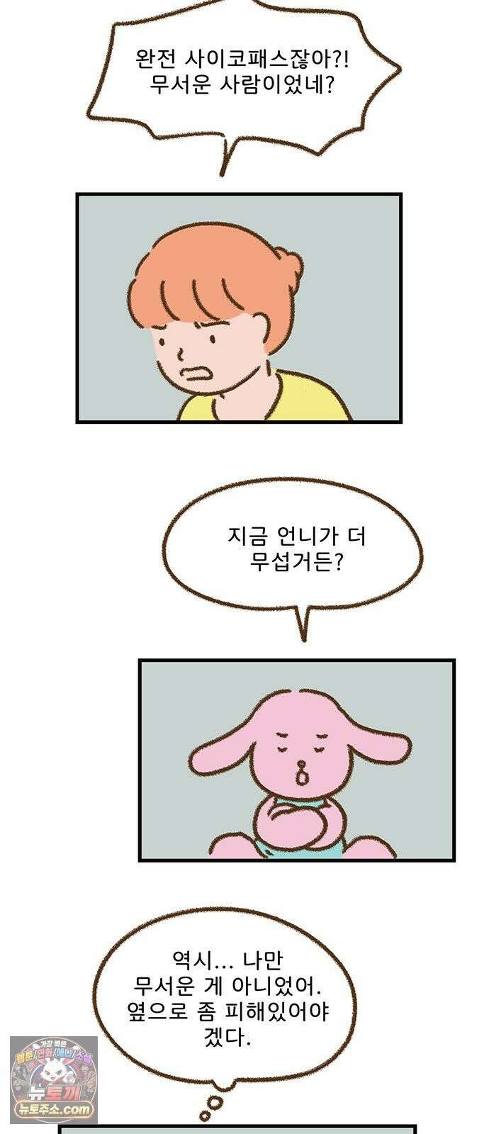 추억이 찾아오는 가게 104． 추억 백넷, 20