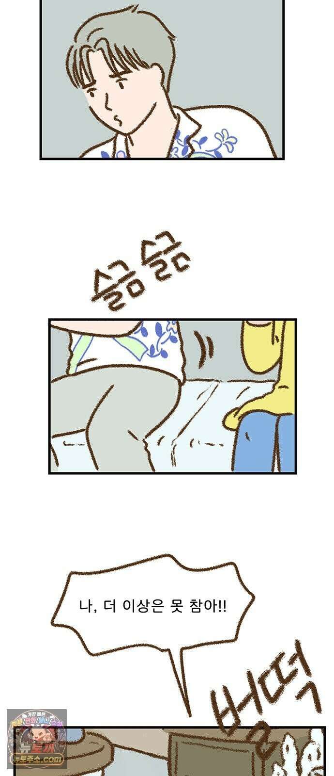 추억이 찾아오는 가게 104． 추억 백넷, 21