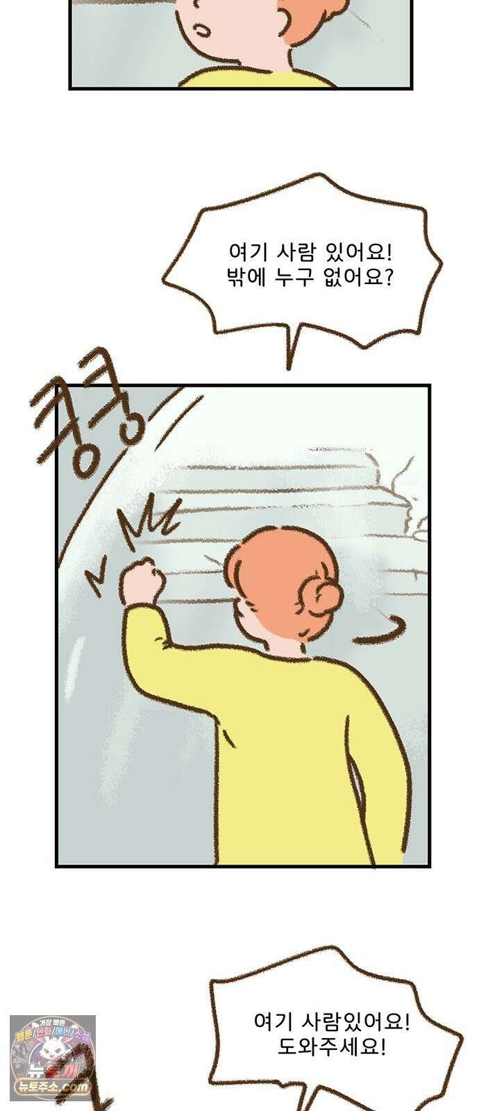 추억이 찾아오는 가게 104． 추억 백넷, 25
