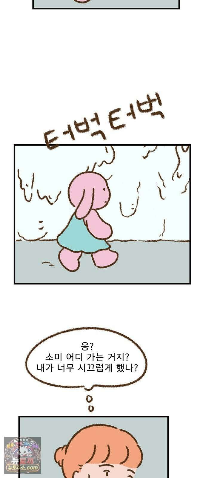 추억이 찾아오는 가게 104． 추억 백넷, 28