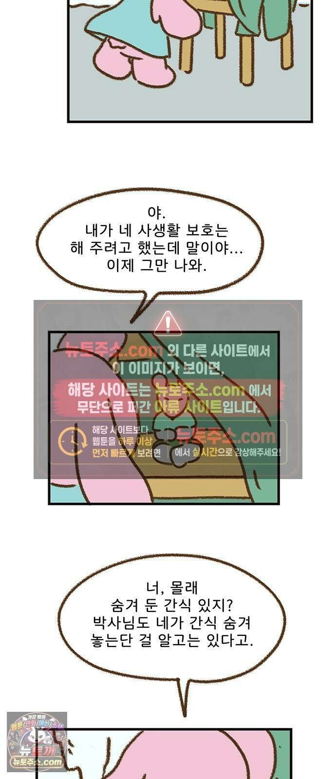 추억이 찾아오는 가게 104． 추억 백넷, 30