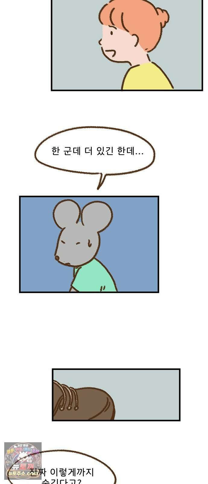 추억이 찾아오는 가게 104． 추억 백넷, 33
