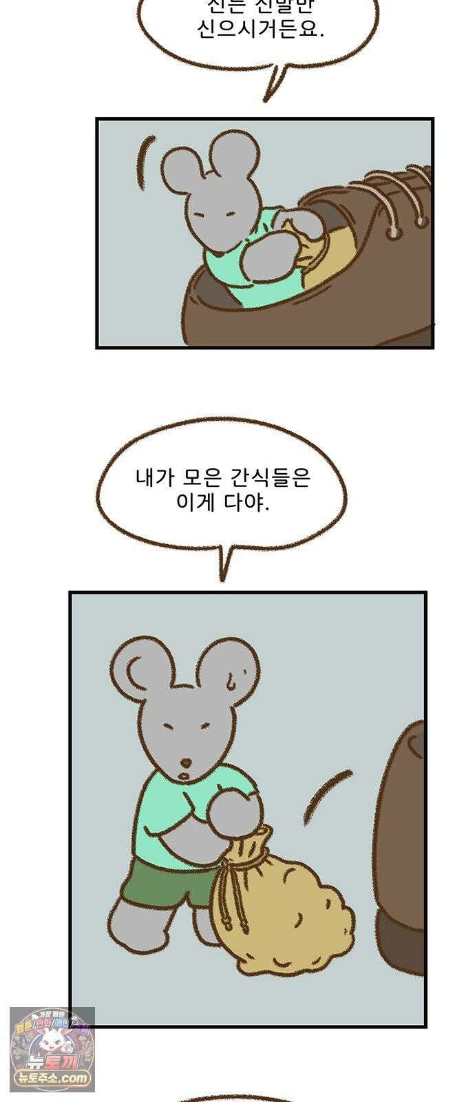 추억이 찾아오는 가게 104． 추억 백넷, 35