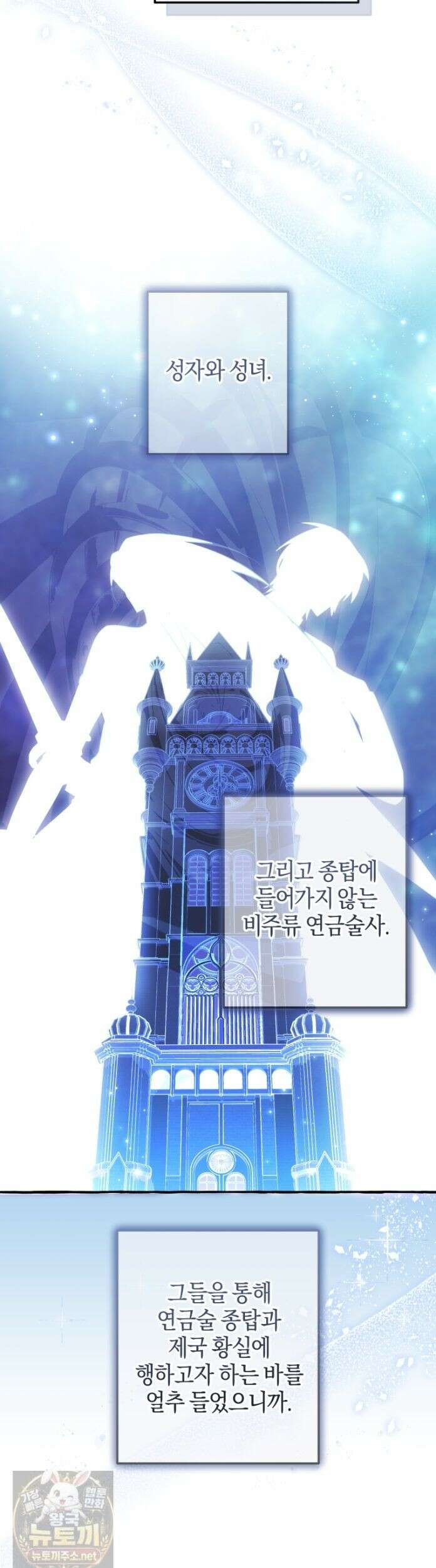 백작가의 망나니가 되었다 178화 5