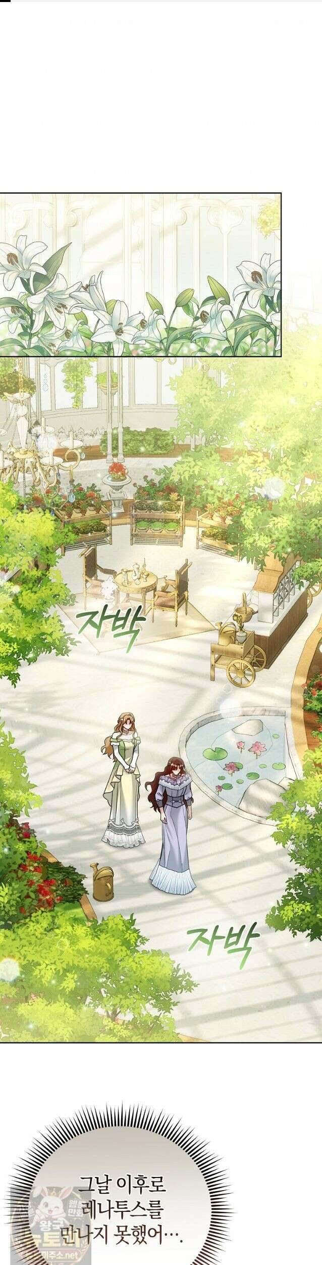 복수의 시작은 결혼부터 32화 1