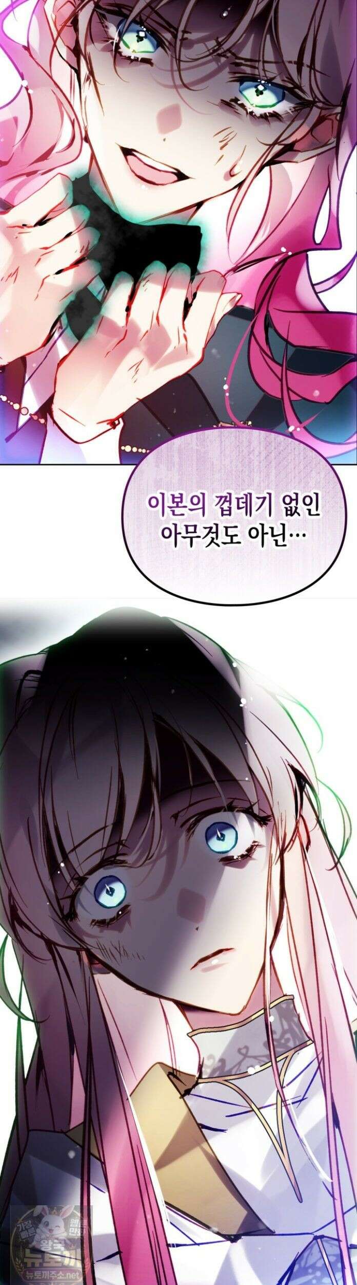 악역의 엔딩은 죽음뿐 211화 2