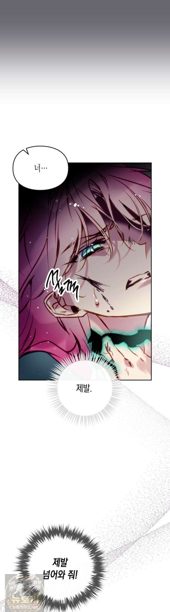 악역의 엔딩은 죽음뿐 211화 5