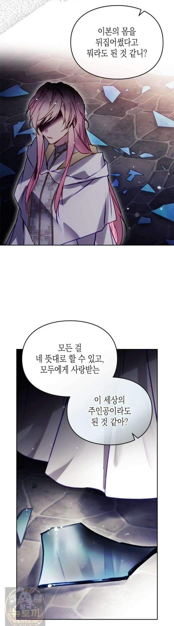 악역의 엔딩은 죽음뿐 211화 6