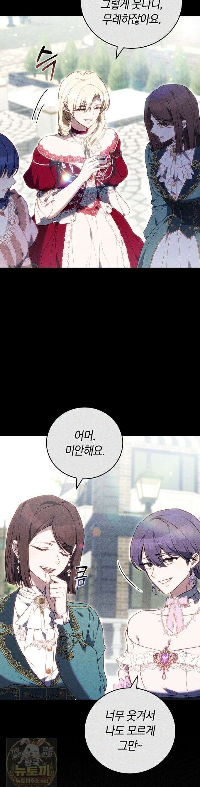 짝사랑의 끝 24화 4