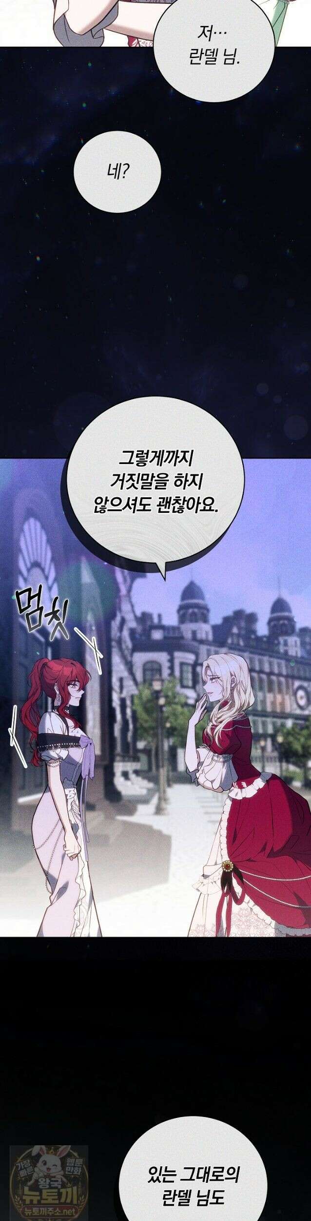 짝사랑의 끝 24화 7