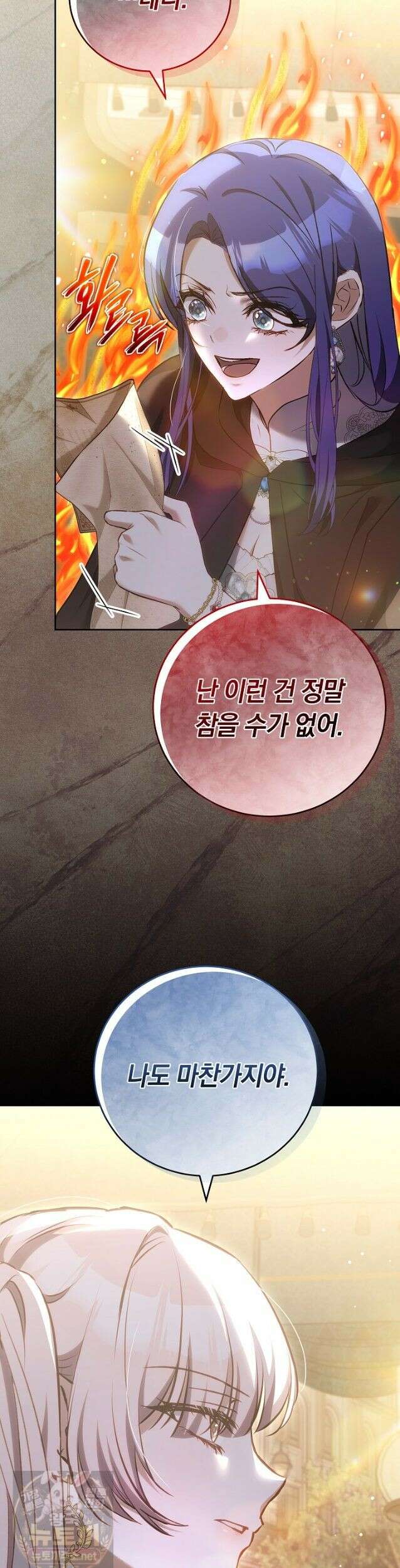 짝사랑의 끝 24화 13