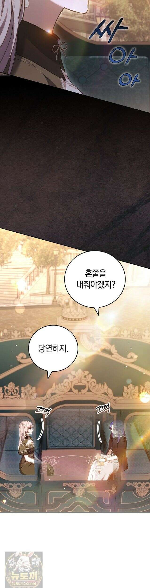 짝사랑의 끝 24화 14