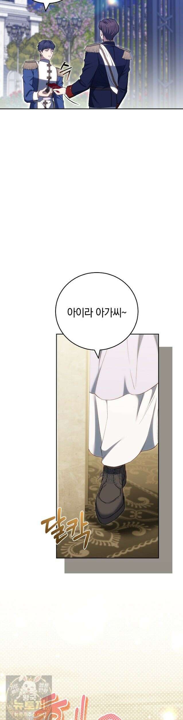 짝사랑의 끝 24화 16