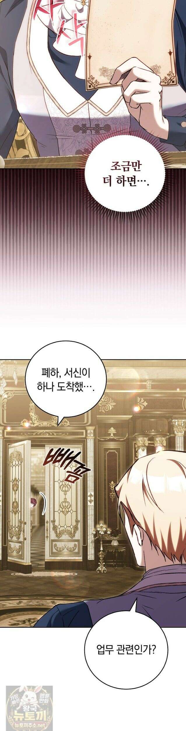 짝사랑의 끝 24화 19