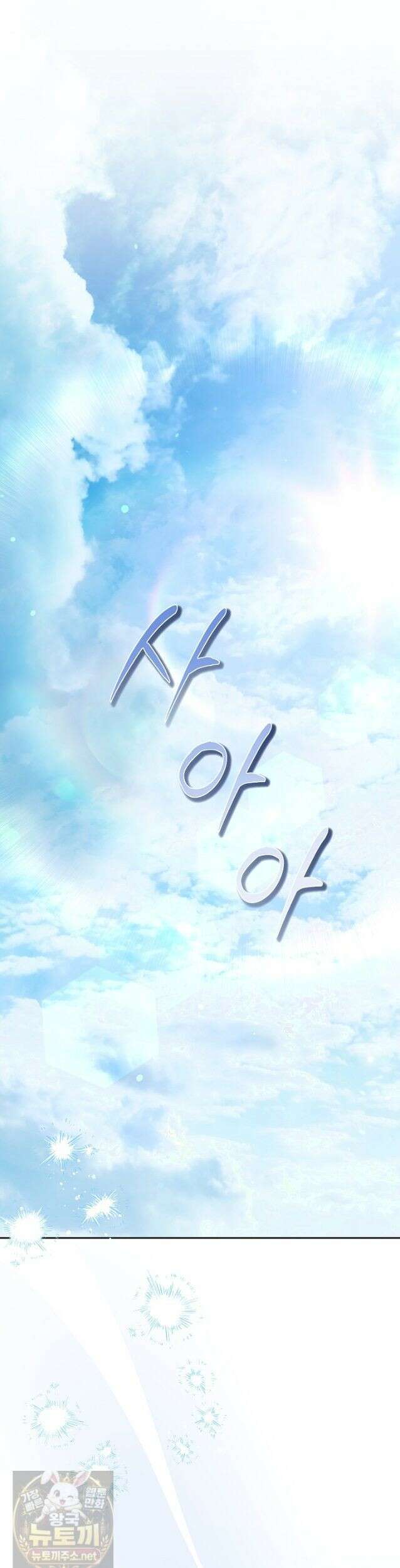 짝사랑의 끝 24화 23