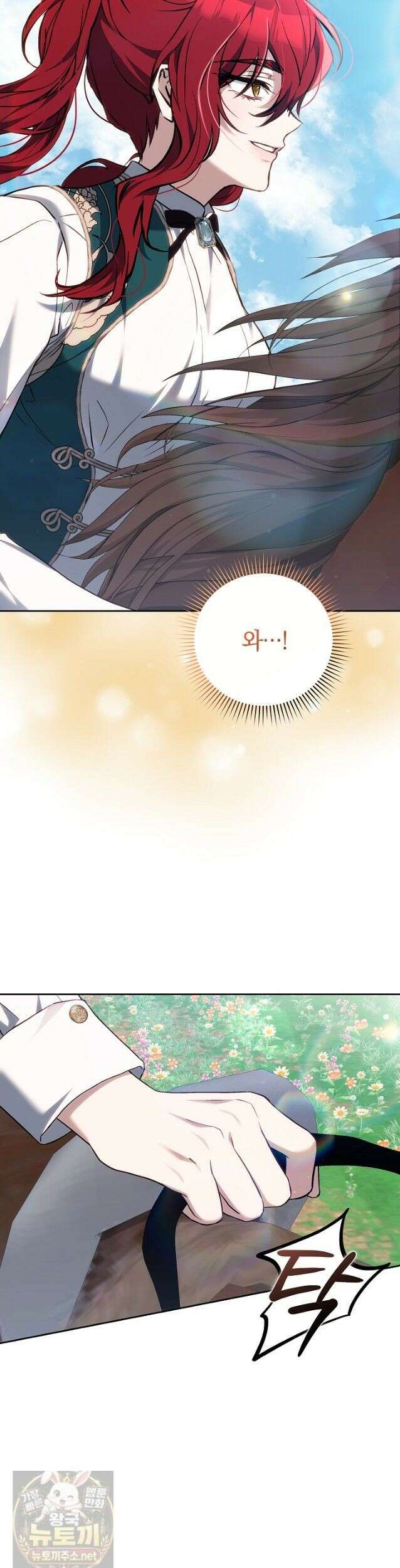 짝사랑의 끝 24화 26