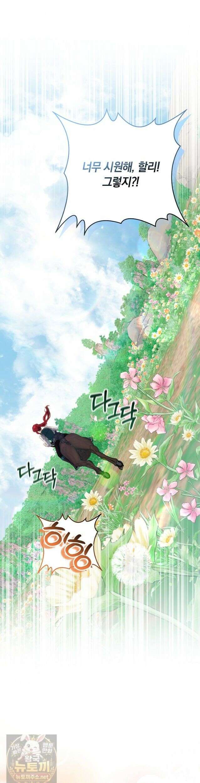 짝사랑의 끝 24화 29