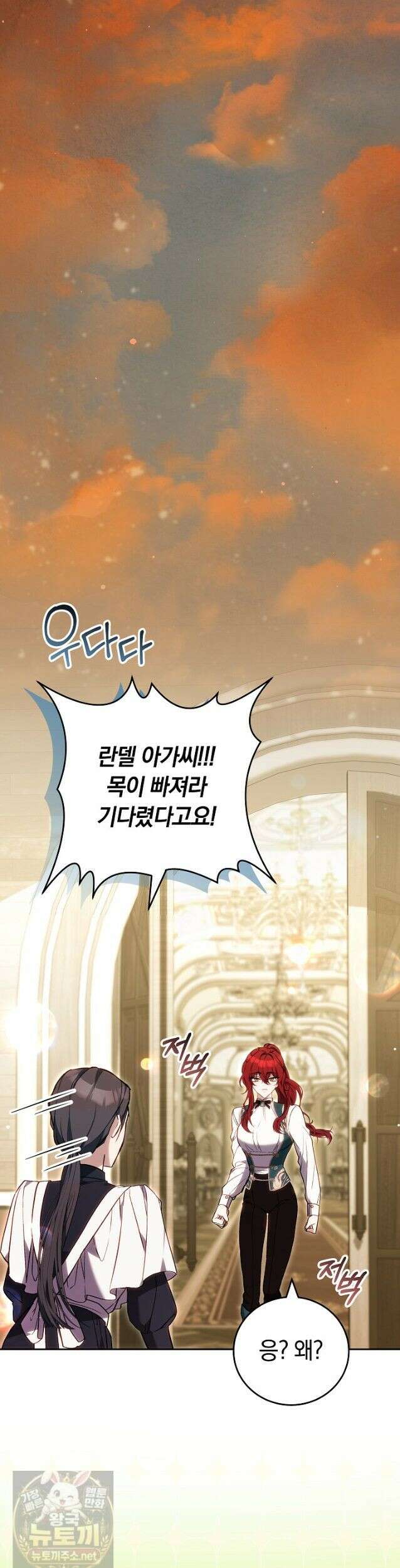 짝사랑의 끝 24화 32