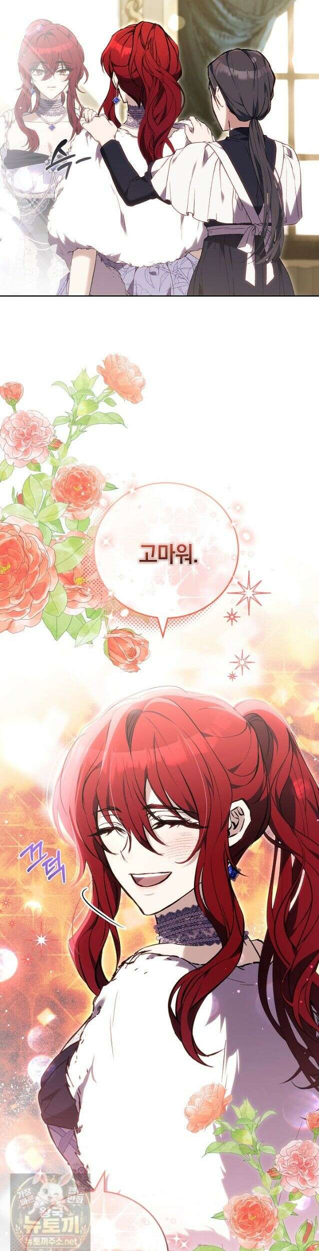 짝사랑의 끝 24화 39