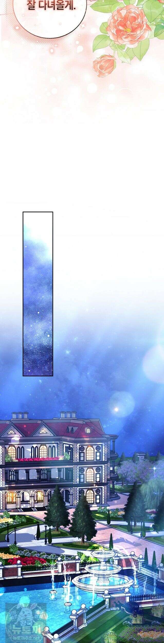 짝사랑의 끝 24화 40