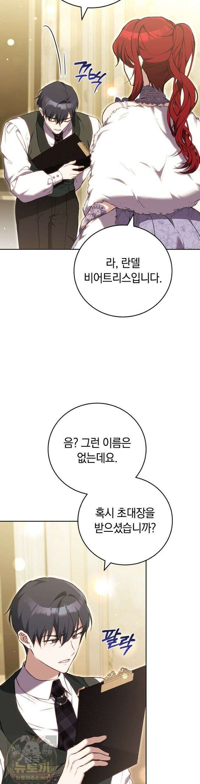 짝사랑의 끝 24화 42
