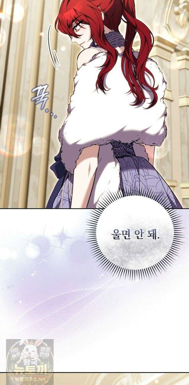 짝사랑의 끝 24화 48