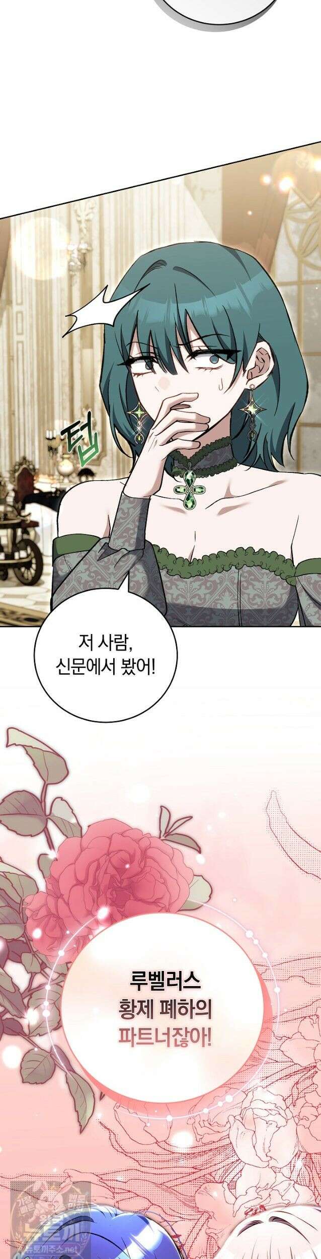 짝사랑의 끝 24화 52