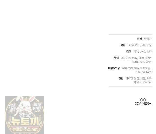 짝사랑의 끝 24화 54