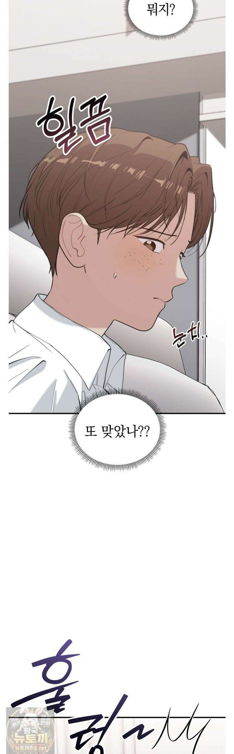 얼굴천재 0살 톱스타 52화 4