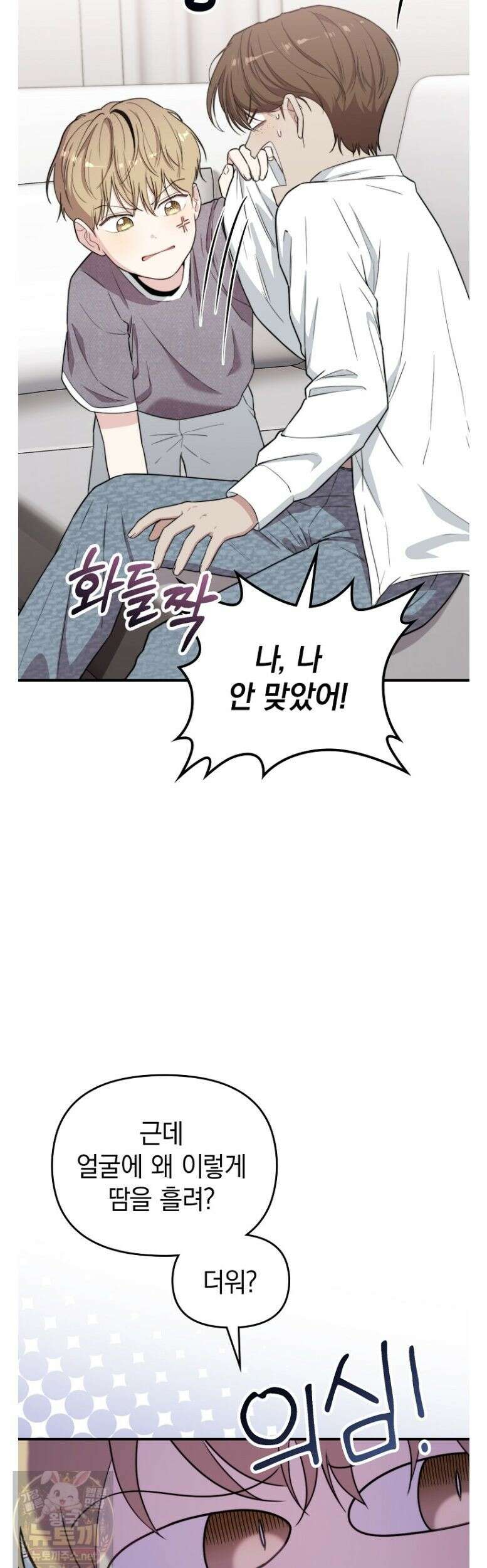 얼굴천재 0살 톱스타 52화 5