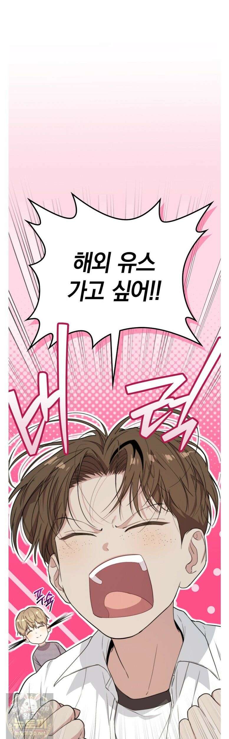 얼굴천재 0살 톱스타 52화 7