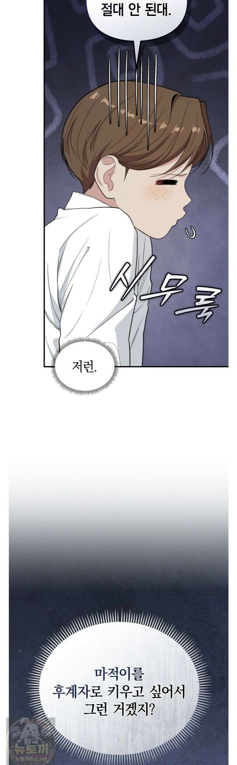 얼굴천재 0살 톱스타 52화 9