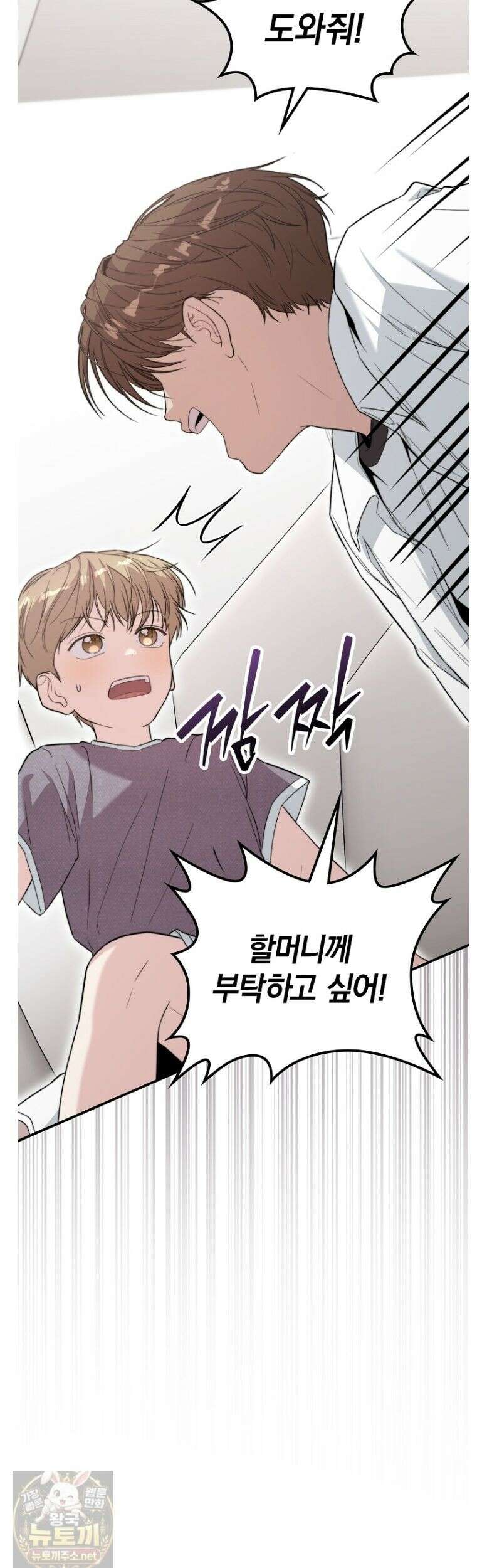 얼굴천재 0살 톱스타 52화 11