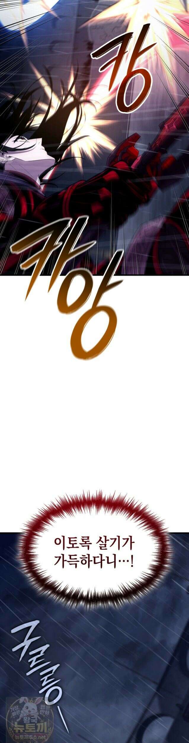 뱀파이어 로드로 사는 법 48화 3