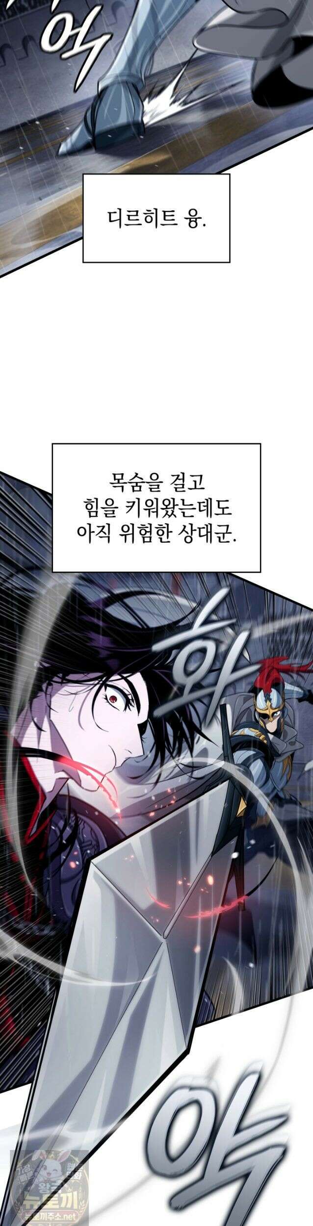 뱀파이어 로드로 사는 법 48화 6