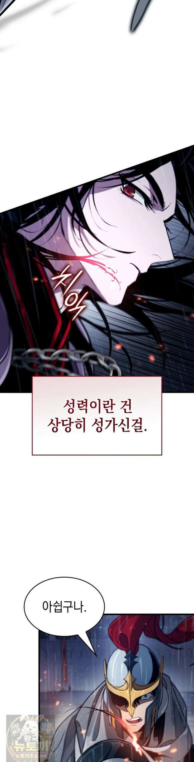 뱀파이어 로드로 사는 법 48화 7